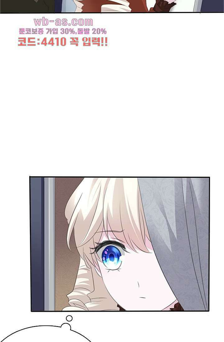 별안간 하녀 62화 10