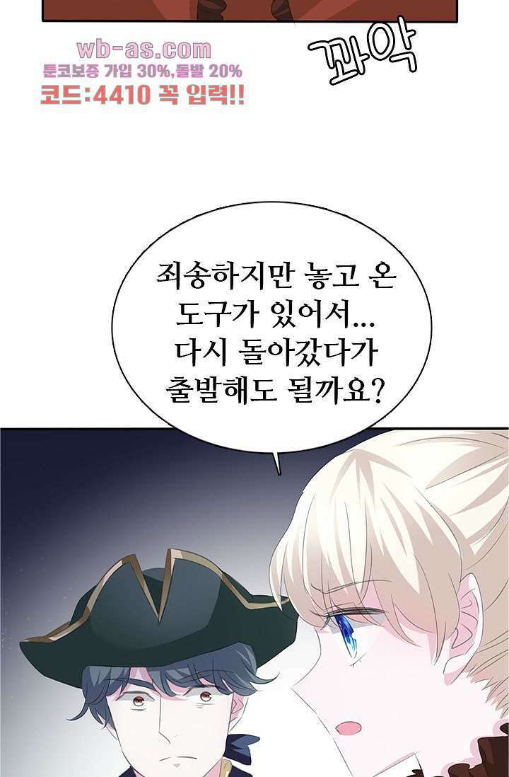 별안간 하녀 62화 12