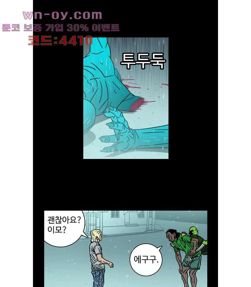 정열맨 시즌3 42화 3