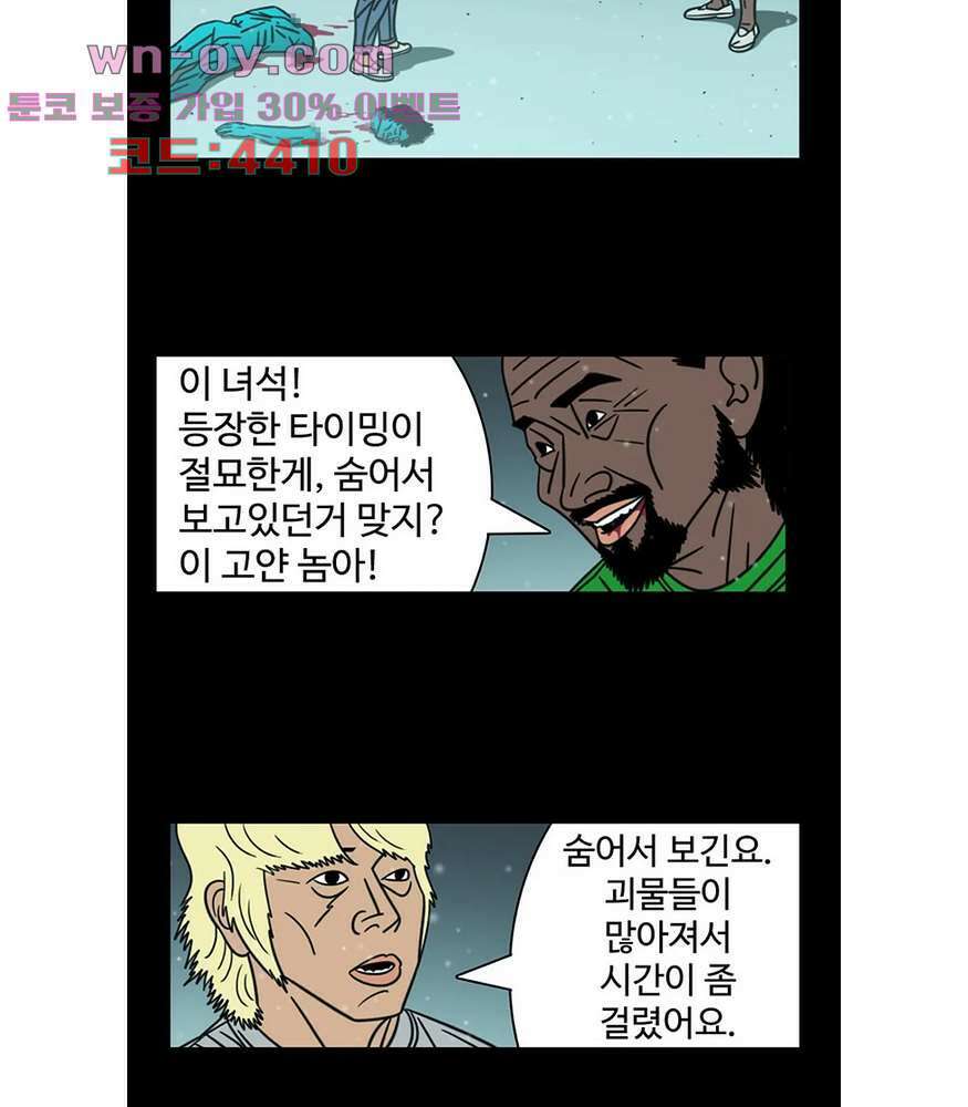 정열맨 시즌3 42화 4