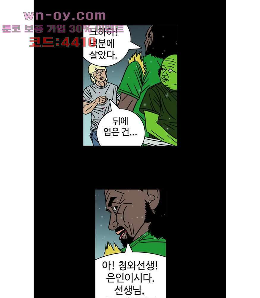 정열맨 시즌3 42화 5