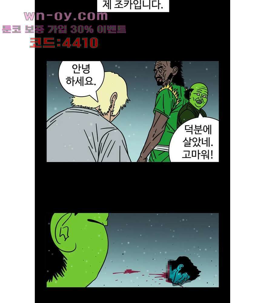 정열맨 시즌3 42화 6
