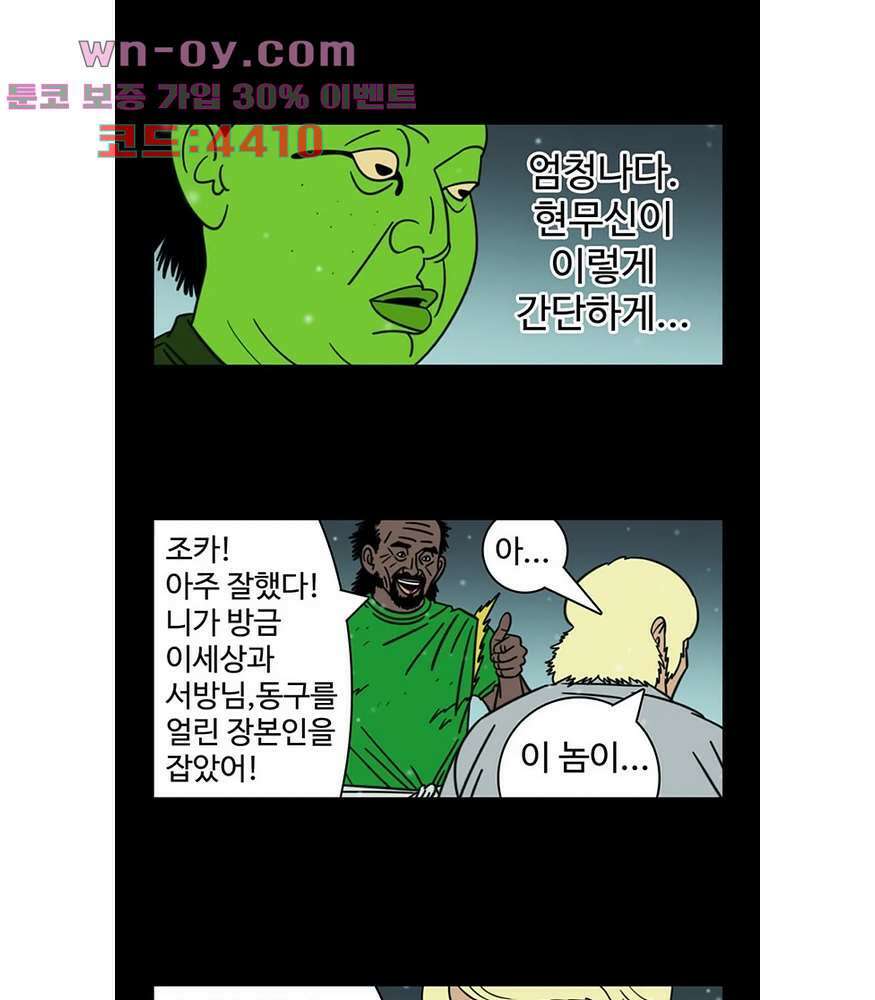 정열맨 시즌3 42화 7