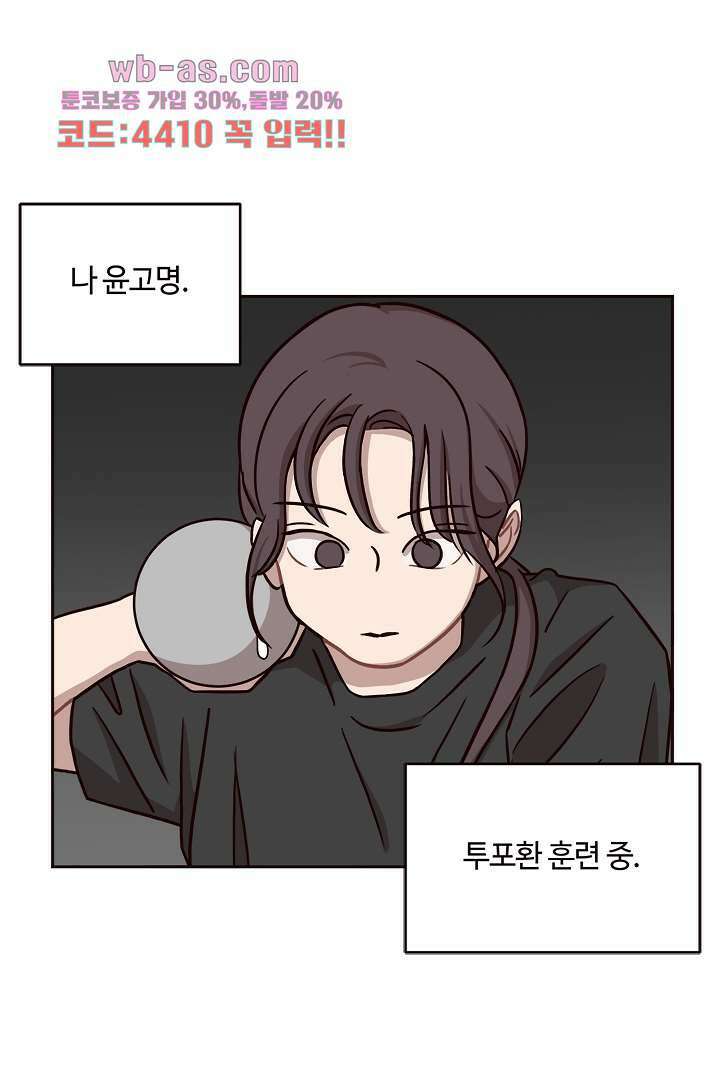 쎄쎄쎄 55화 1