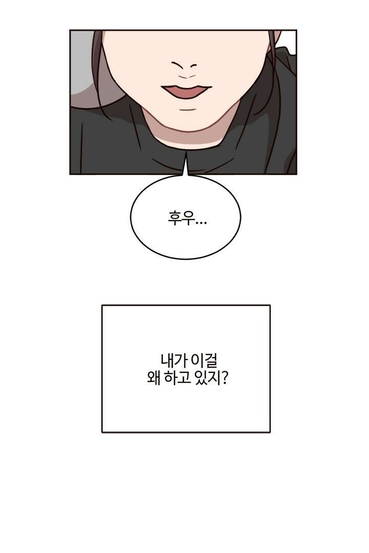 쎄쎄쎄 55화 2