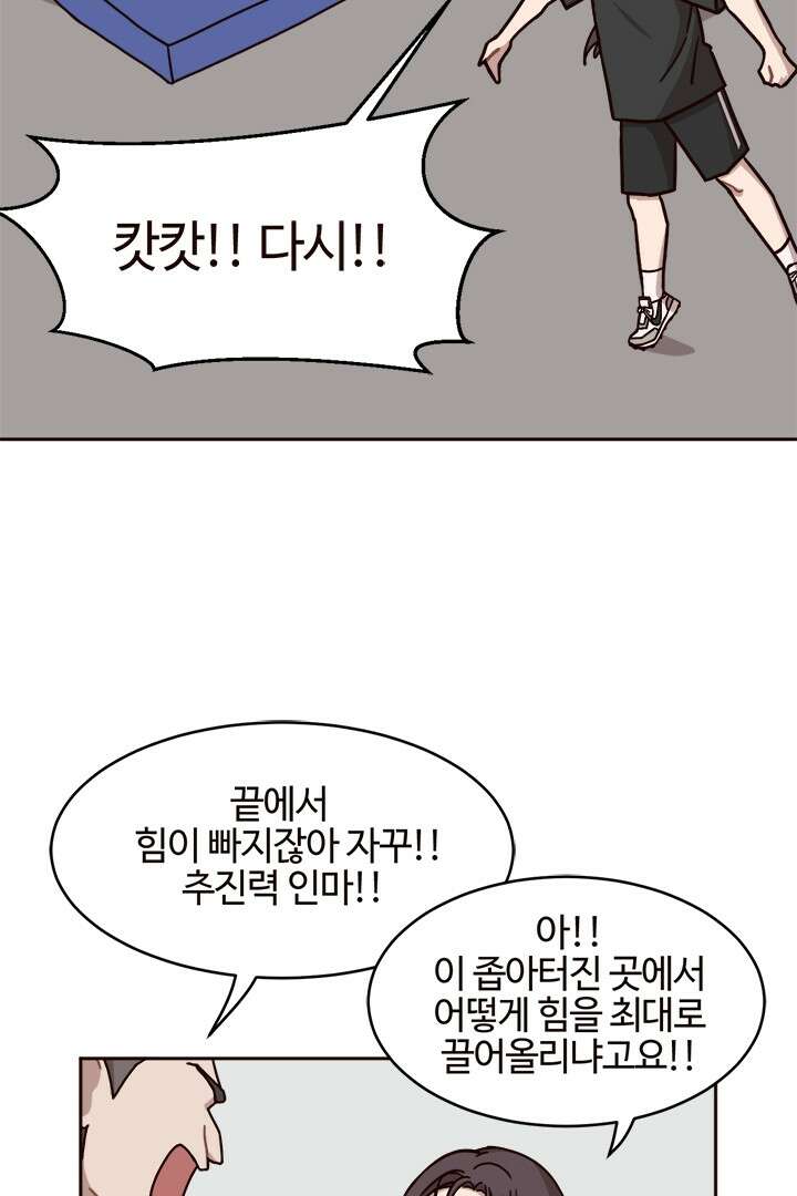 쎄쎄쎄 55화 6