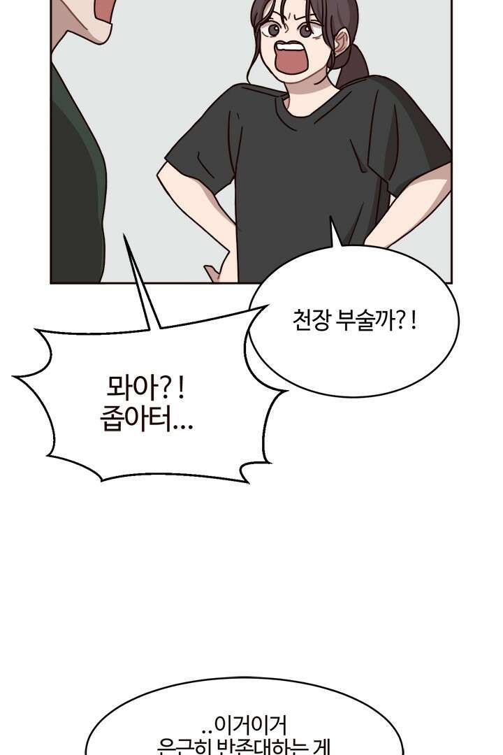 쎄쎄쎄 55화 7