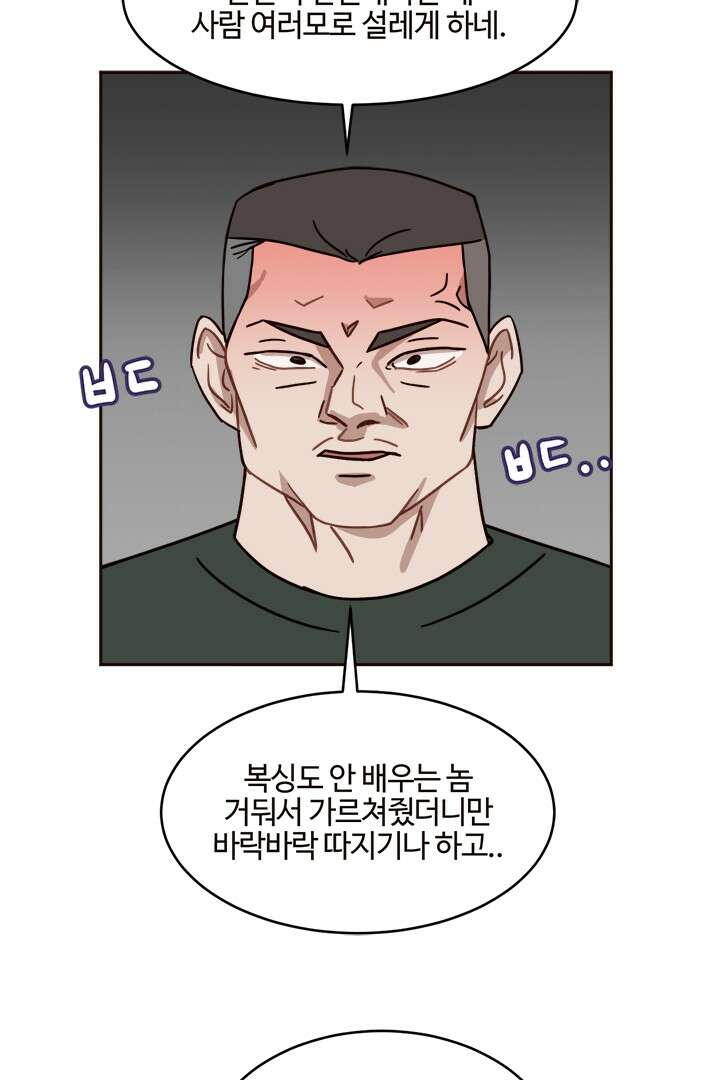 쎄쎄쎄 55화 8