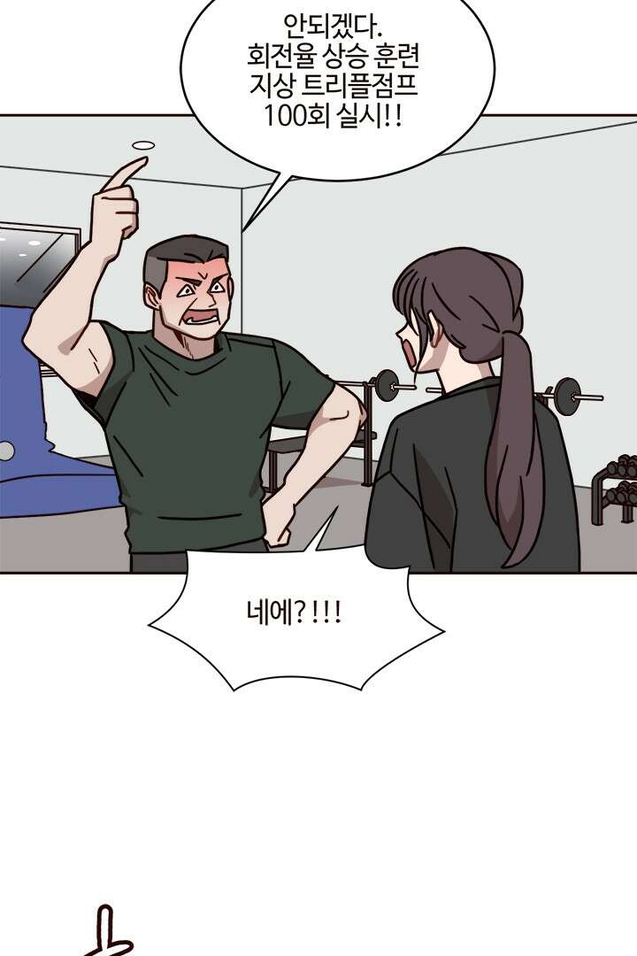 쎄쎄쎄 55화 9