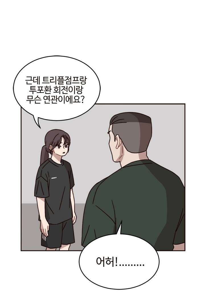 쎄쎄쎄 55화 15