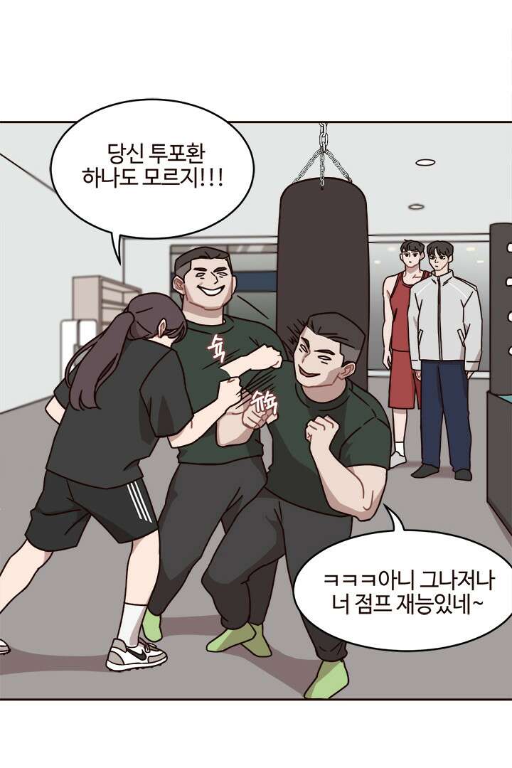 쎄쎄쎄 55화 16