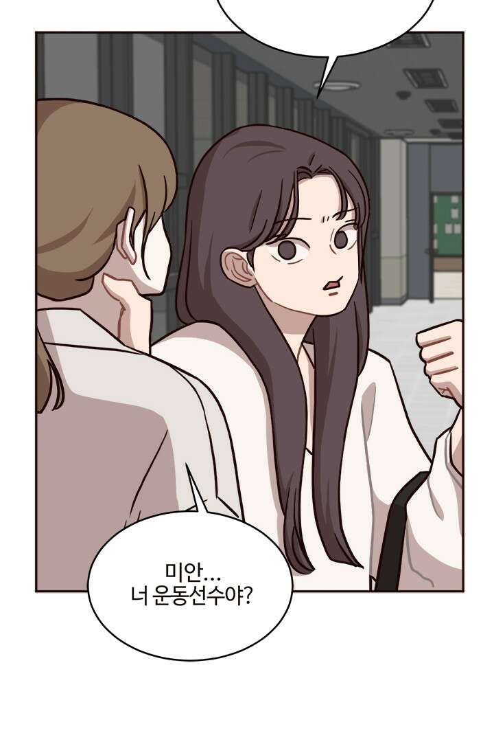 쎄쎄쎄 55화 23