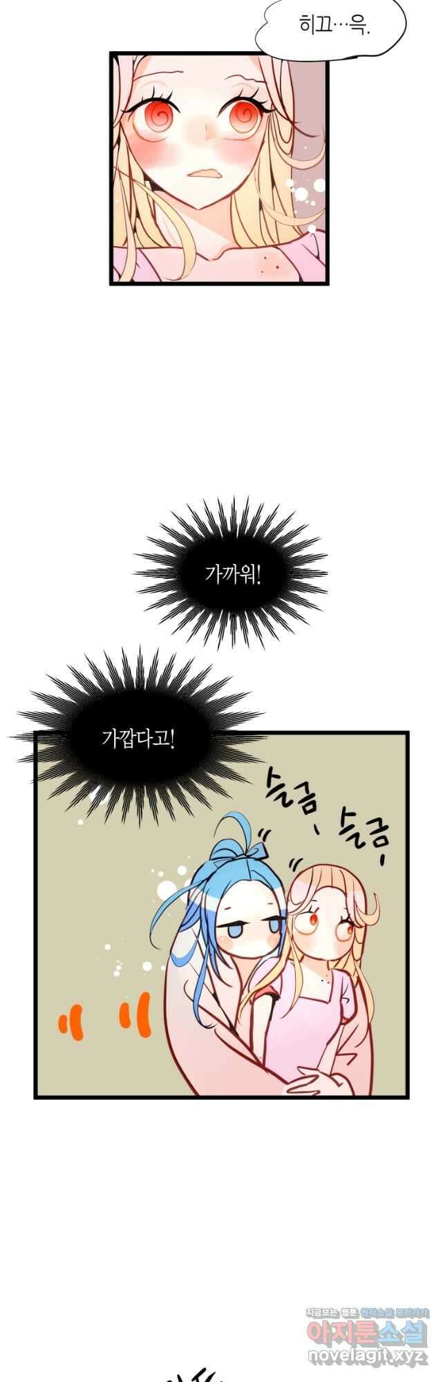 열세 번째 밤 173화 5