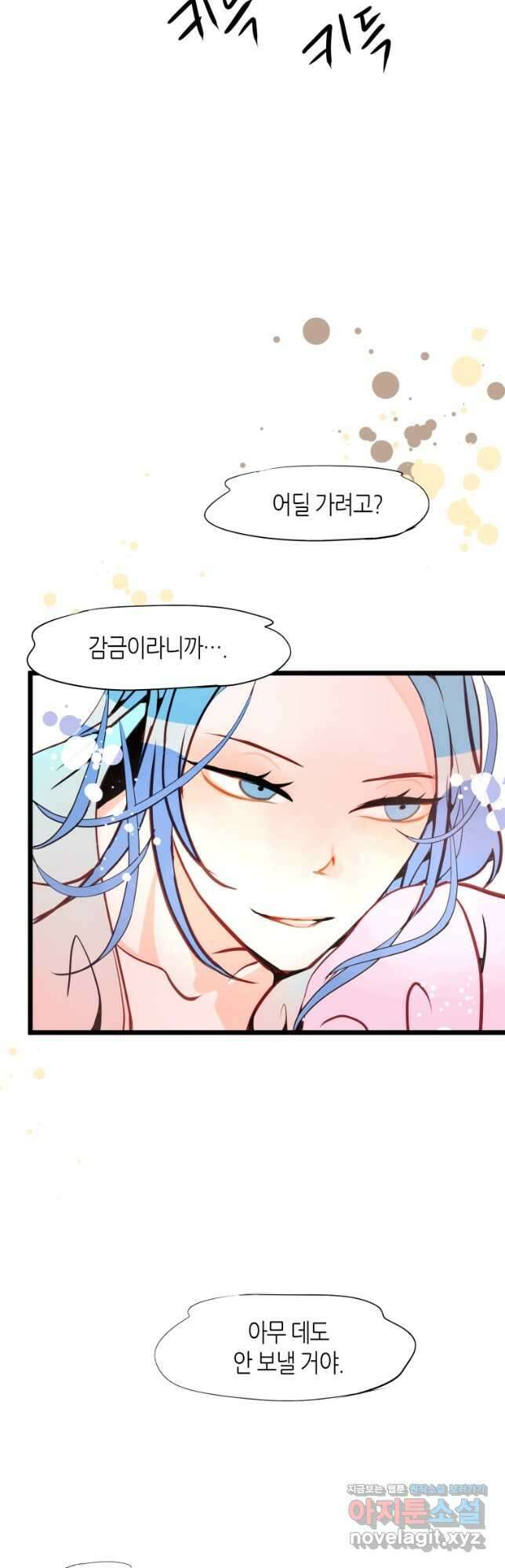 열세 번째 밤 173화 6