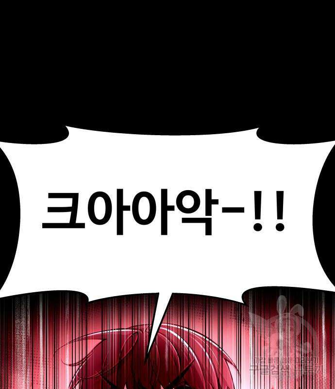 디펜스 게임의 폭군이 되었다 49화 17