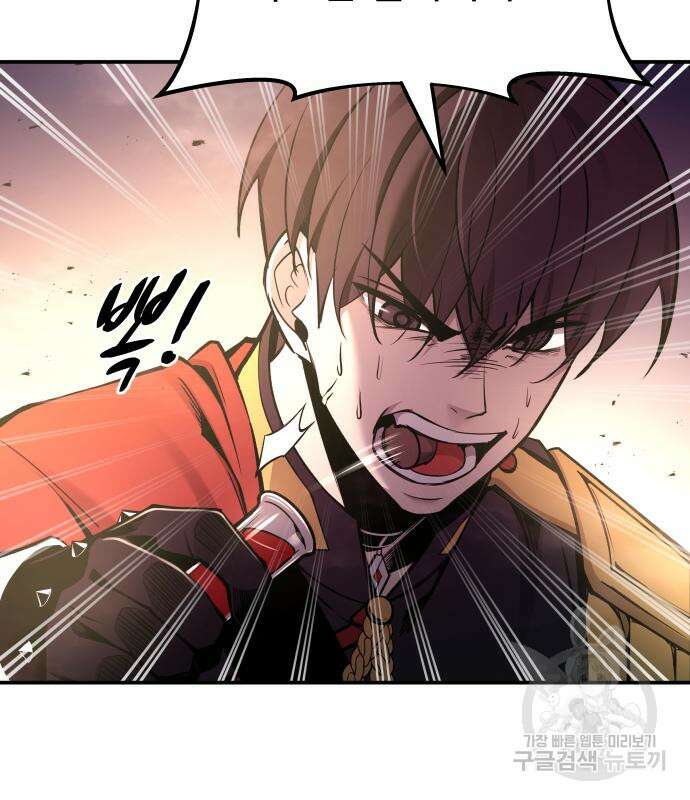 디펜스 게임의 폭군이 되었다 49화 23