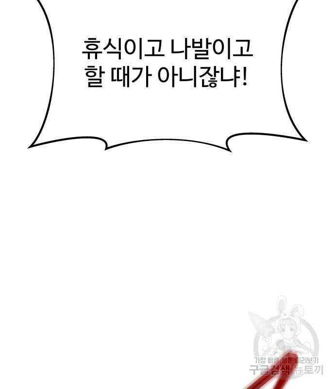 디펜스 게임의 폭군이 되었다 49화 32