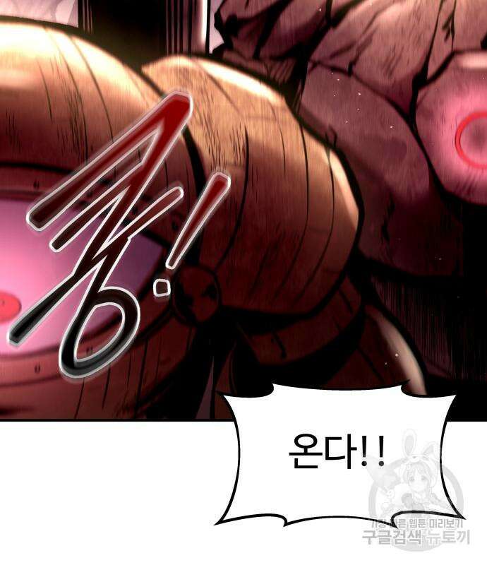 디펜스 게임의 폭군이 되었다 49화 34