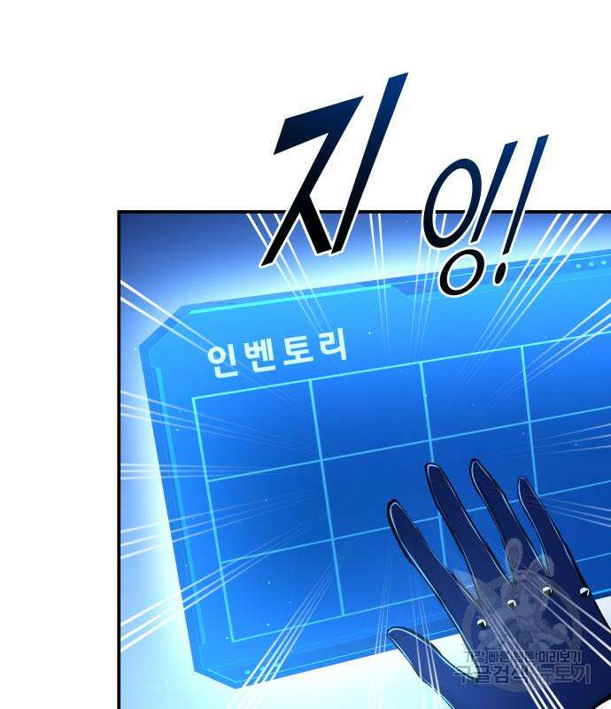 디펜스 게임의 폭군이 되었다 49화 38