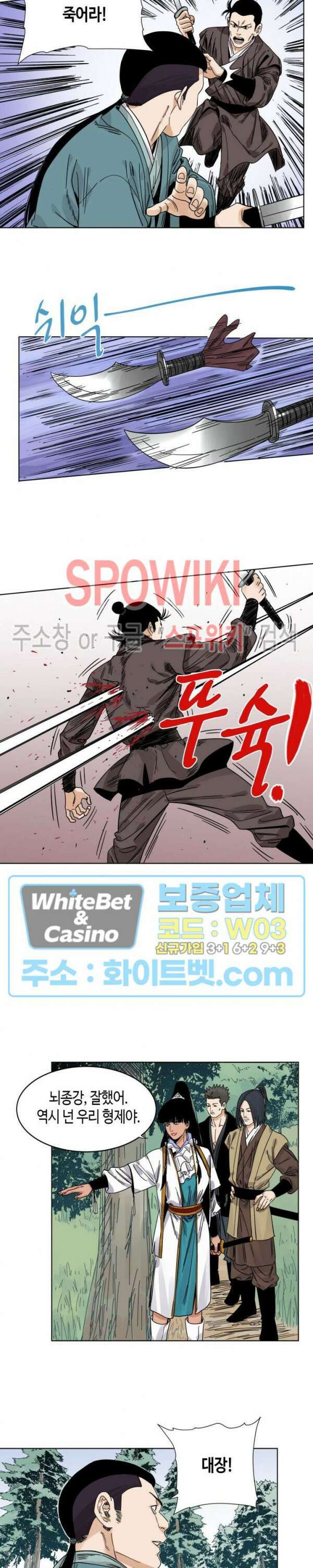 도군 52화 2