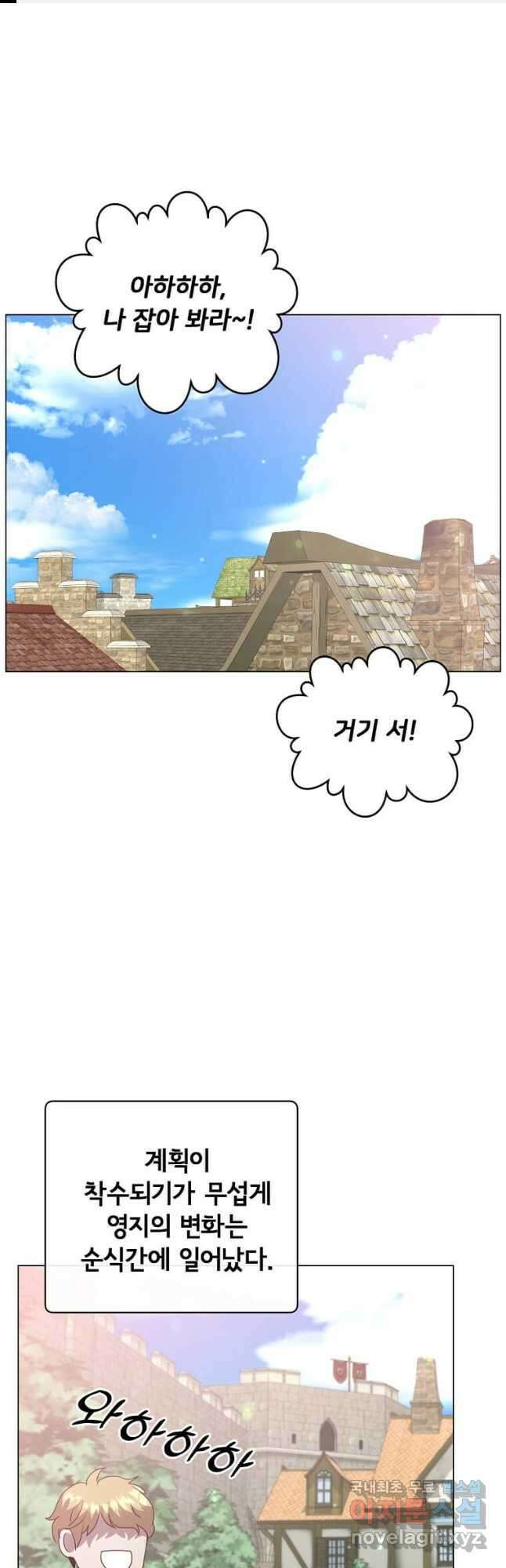 만렙 영웅님께서 귀환하신다! 131화 1