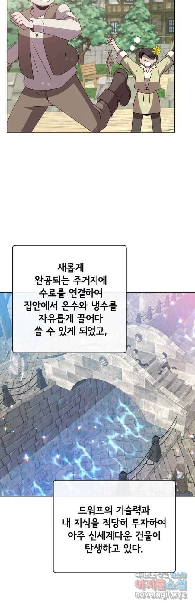 만렙 영웅님께서 귀환하신다! 131화 2