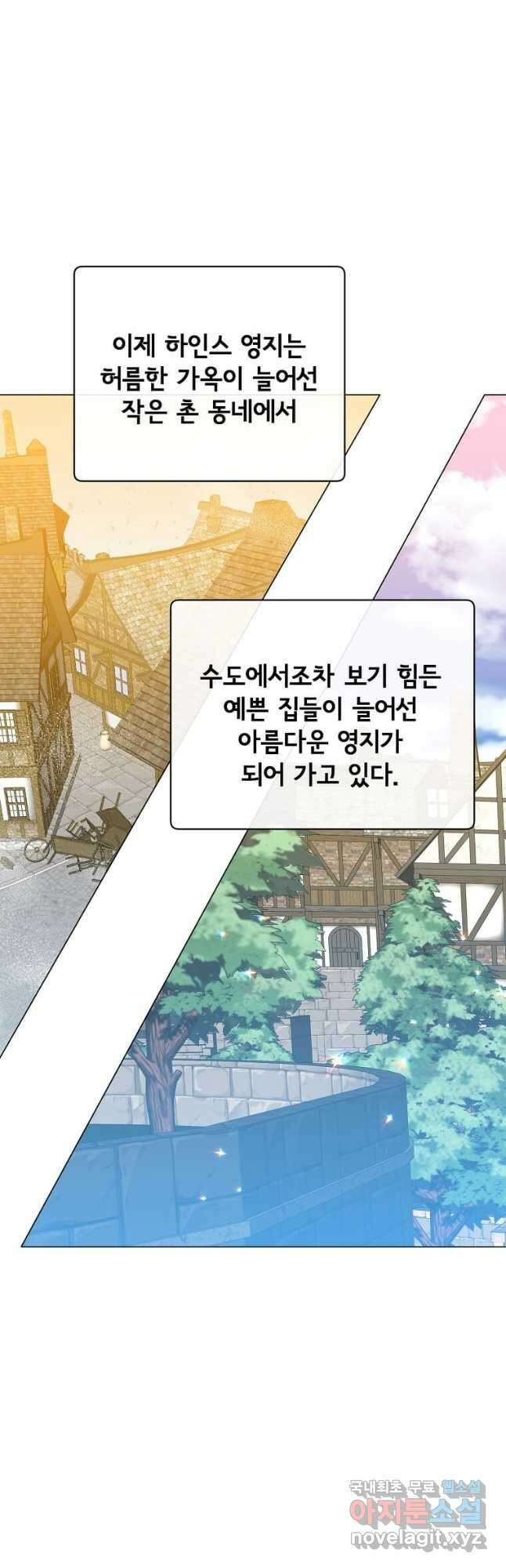 만렙 영웅님께서 귀환하신다! 131화 3