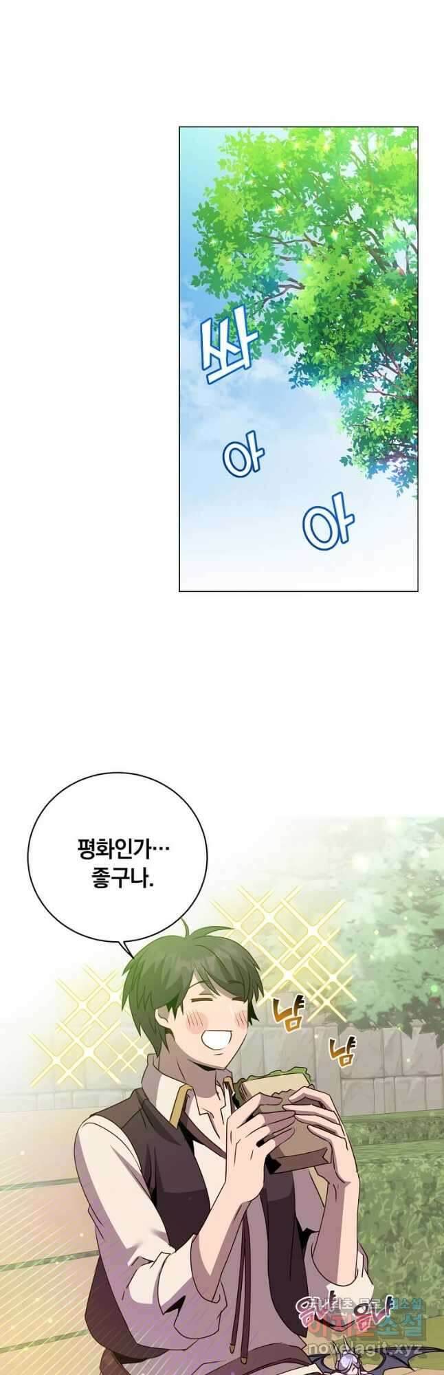 만렙 영웅님께서 귀환하신다! 131화 4