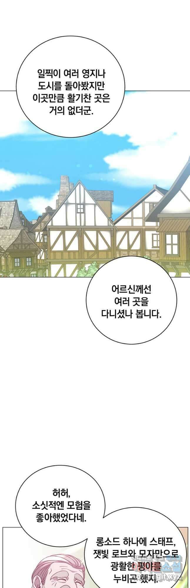 만렙 영웅님께서 귀환하신다! 131화 9