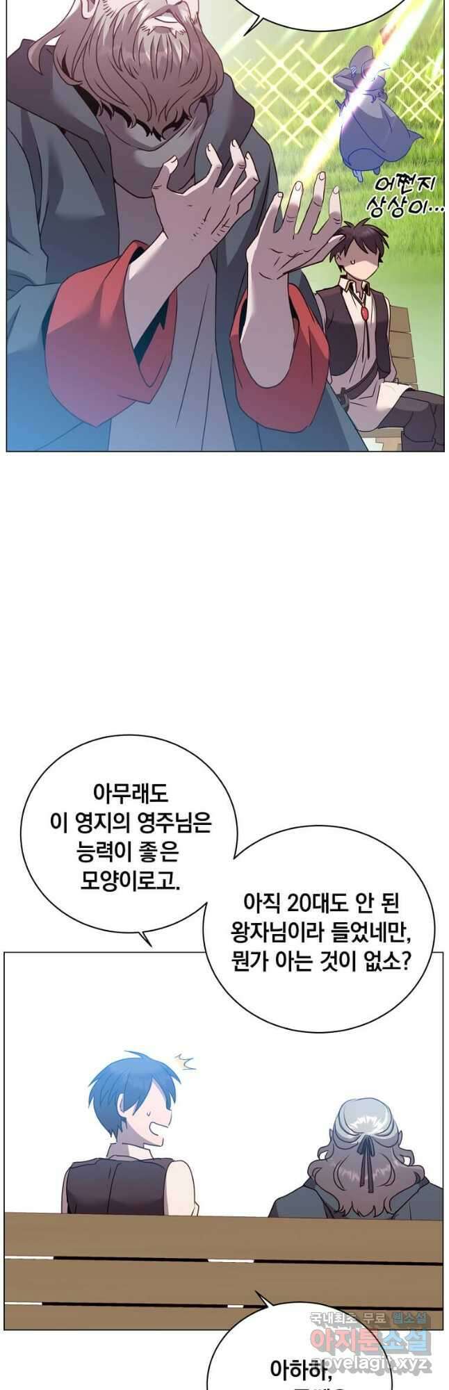 만렙 영웅님께서 귀환하신다! 131화 10