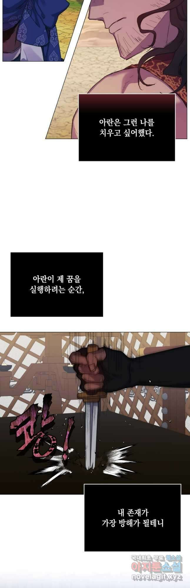 이번 생은 제대로 키워 드리겠습니다, 폐하! 74화 6