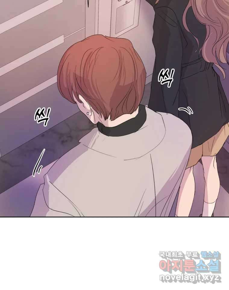 나쁜 X 27화 2