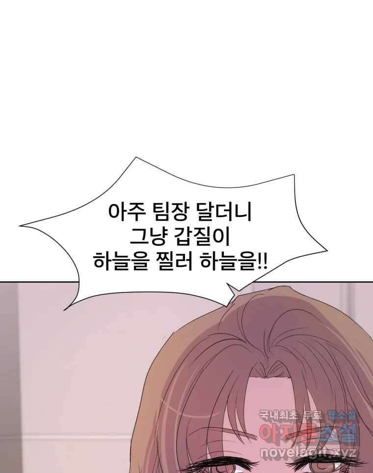 나쁜 X 27화 3
