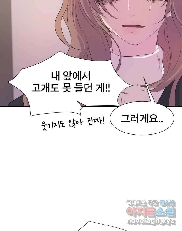 나쁜 X 27화 4