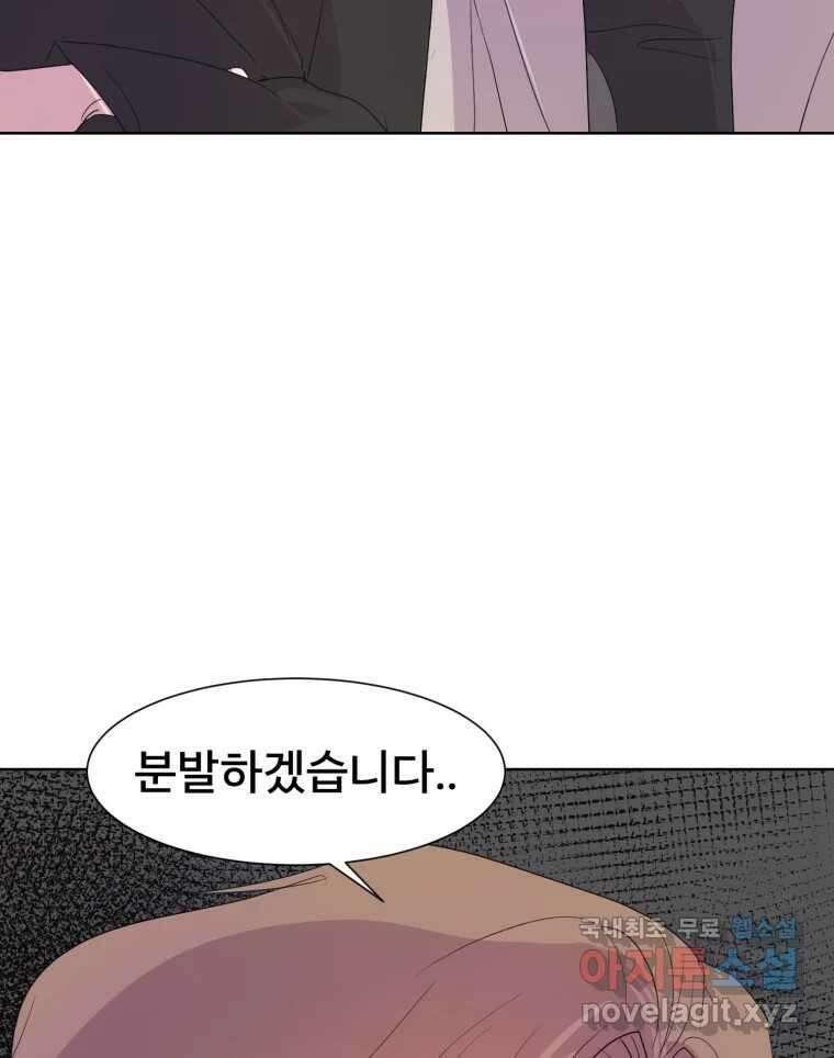 나쁜 X 27화 6