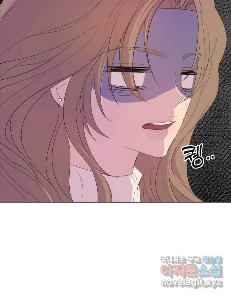 나쁜 X 27화 7