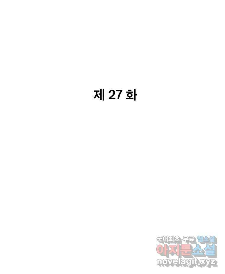 나쁜 X 27화 9
