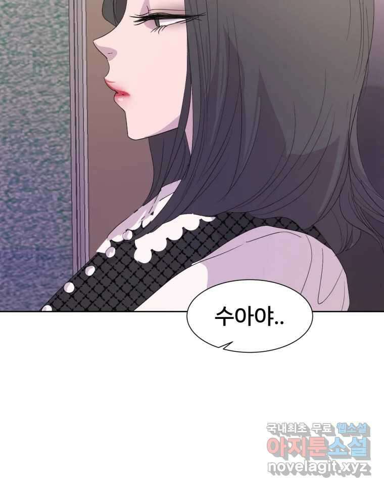 나쁜 X 27화 13
