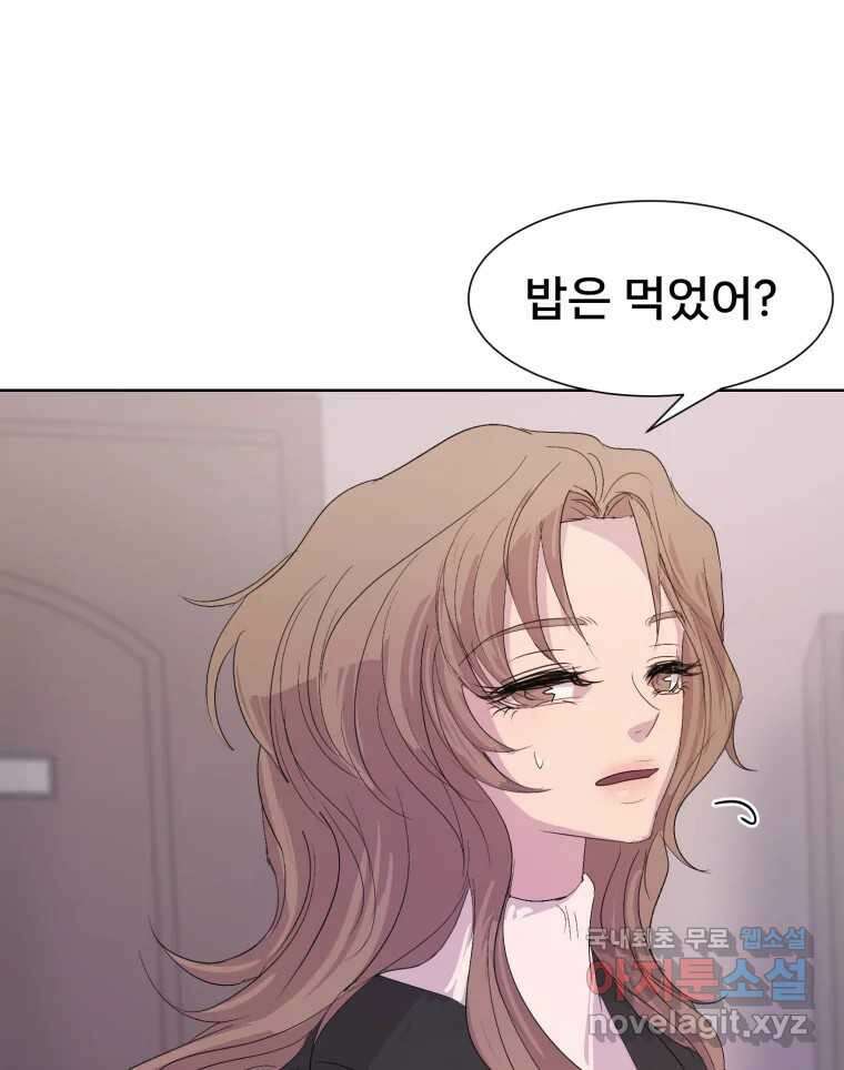 나쁜 X 27화 14