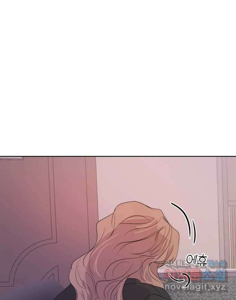 나쁜 X 27화 17