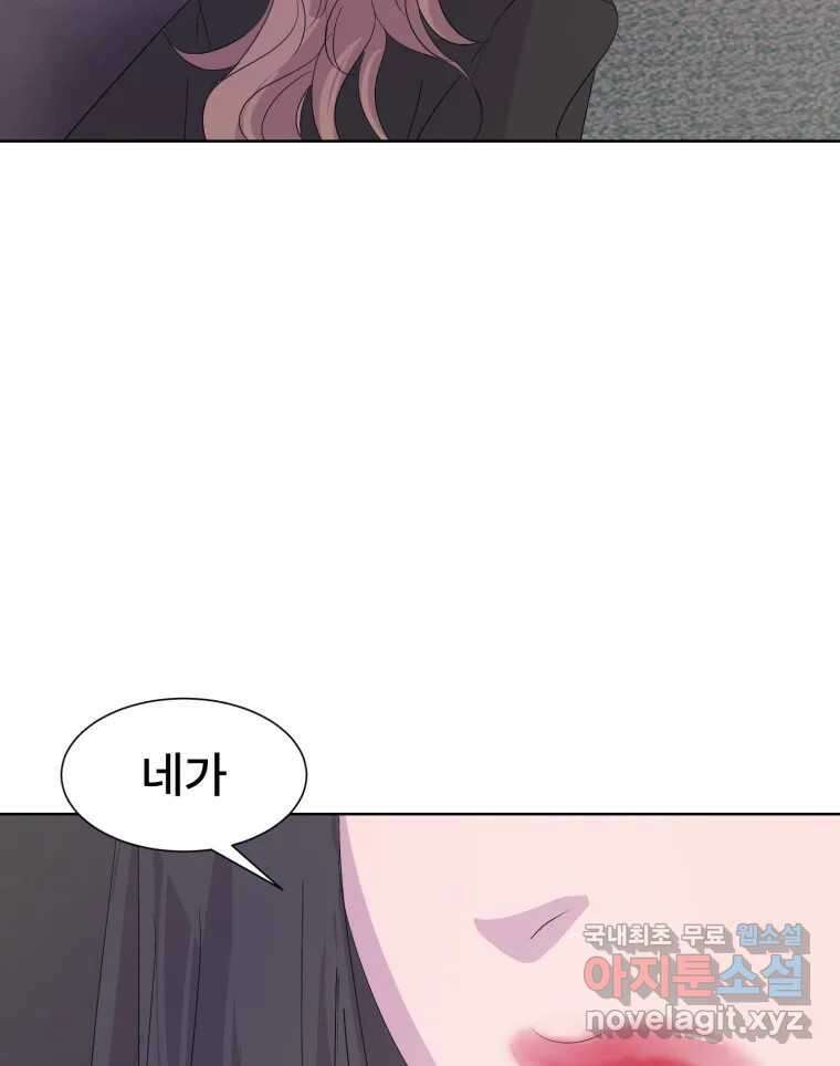 나쁜 X 27화 18
