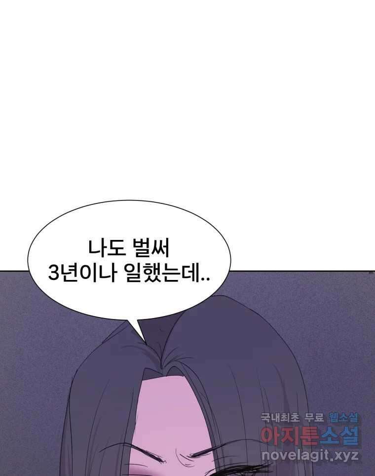 나쁜 X 27화 22