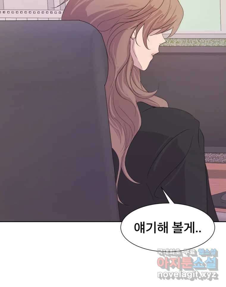 나쁜 X 27화 25