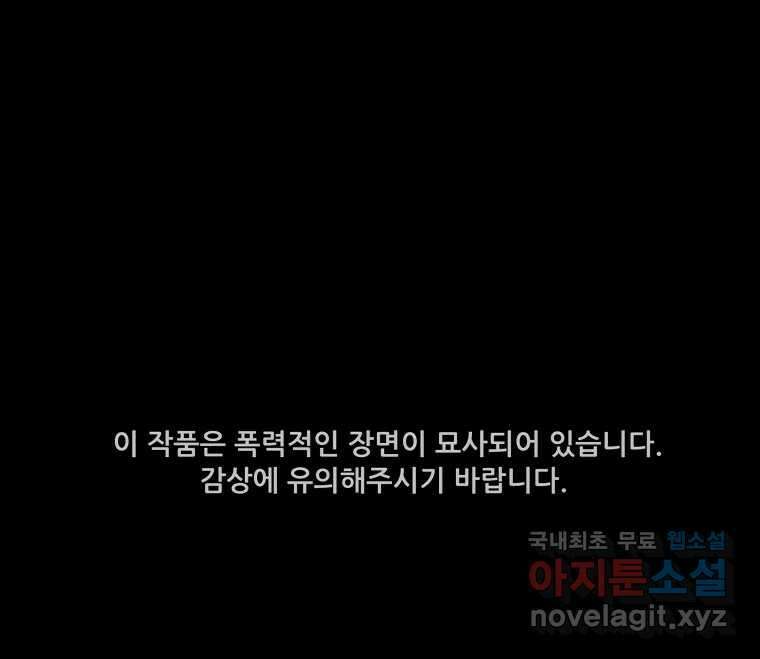 가어도 3부 1화 1