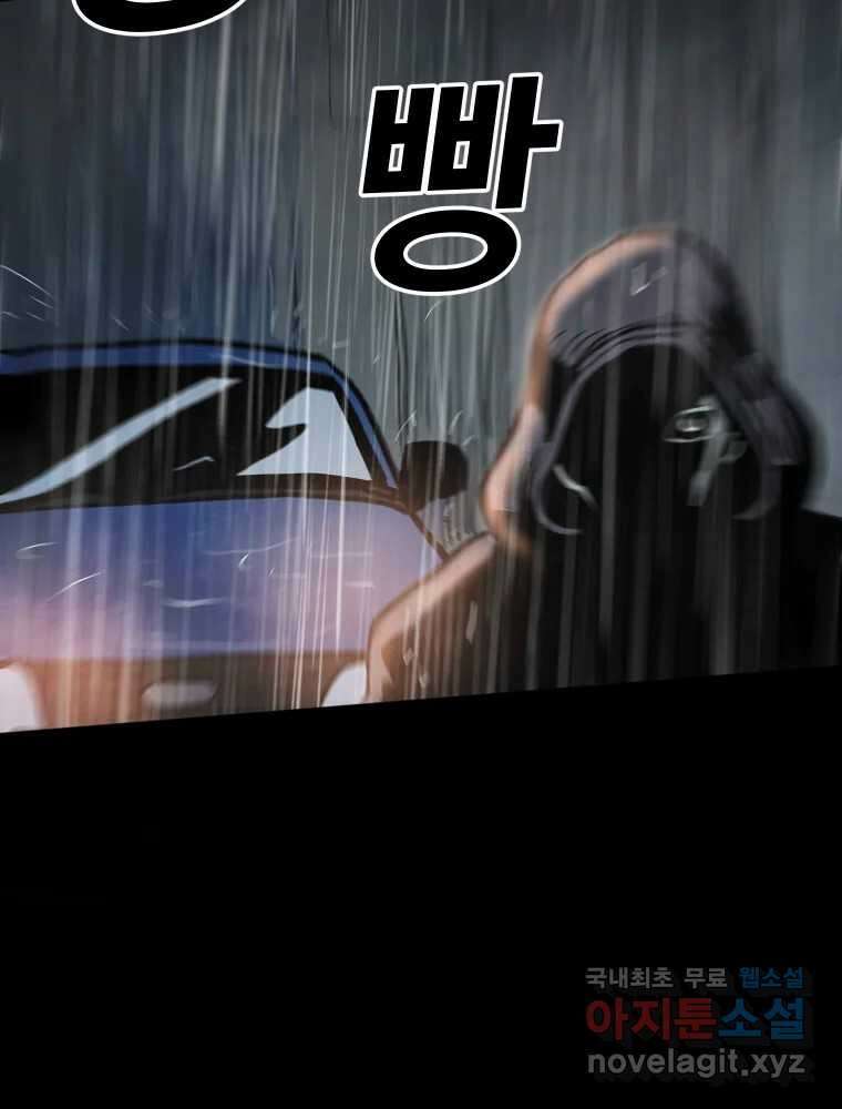 가어도 3부 1화 6