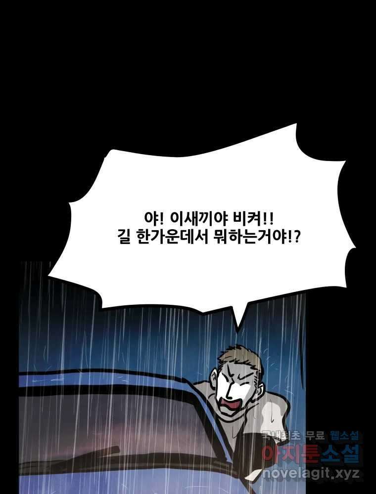 가어도 3부 1화 7