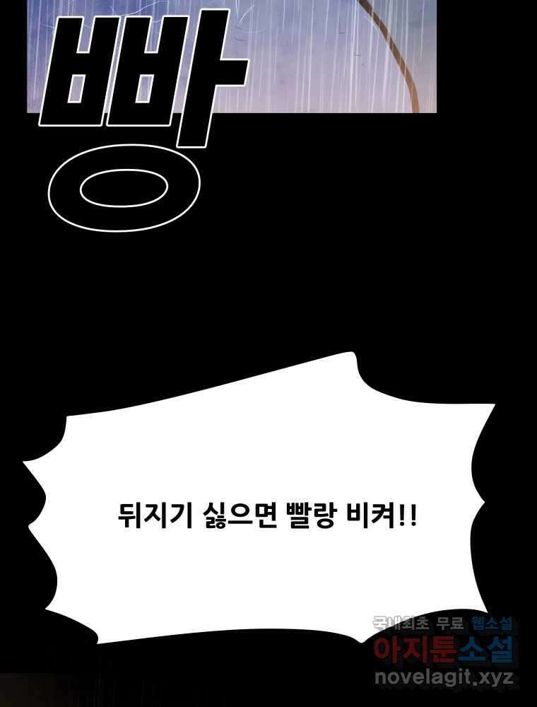 가어도 3부 1화 8
