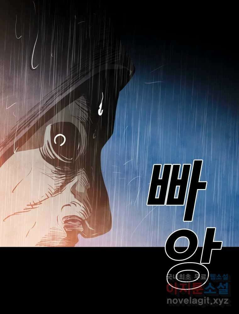 가어도 3부 1화 9