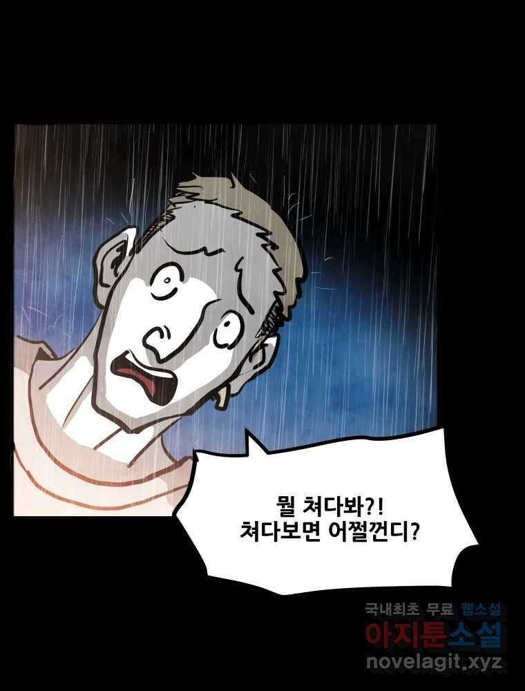 가어도 3부 1화 10