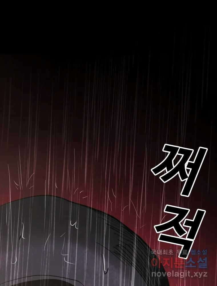 가어도 3부 1화 12